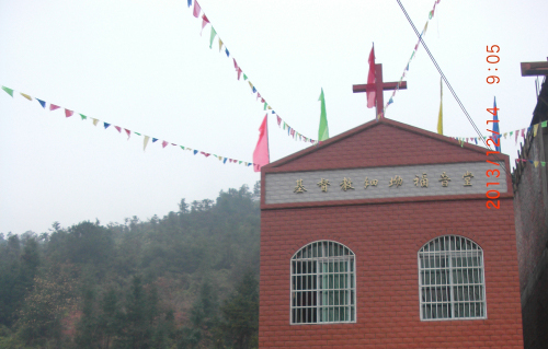龙川县基督教细坳福音堂