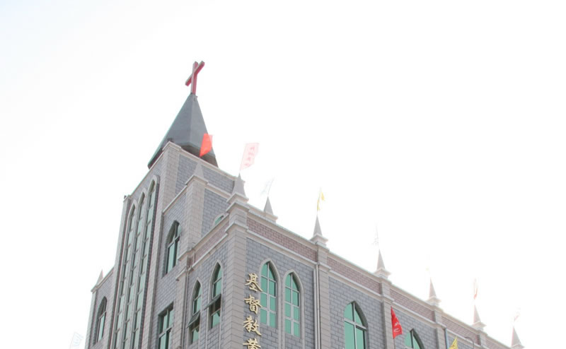 深圳市基督教黄麻布堂