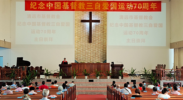 广东省基督教两会网站